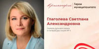 Служение Красногорску и ученикам - Городской округ Красногорск