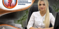 . - Областная наркологическая больница