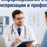 Неделя информирования о важности диспансеризации и профосмотров - Кинешемский муниципальный район