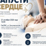 ЗАПУСТИТЬ СЕРДЦЕ — ЗНАЧИТ ПОДАРИТЬ ШАНС НА ЖИЗНЬ! РЯЗГМУ ПРИГЛАШАЕТ НАУЧИТЬСЯ СПАСАТЬ ЛЮДЕЙ - РязГМУ им. академика И.П. Павлова