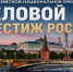 Стартовал приём заявок на участие в V Всероссийской национальной премии и форуме «Деловой престиж России» - Наука и инновации Вологодской области