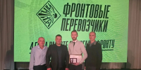 Представители Госкомитета РТ по тарифам приняли участие в мероприятии фонда «Фронтовые перевозчики» - Комитет РТ по тарифам