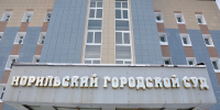 Норильчанин дал согласие на фиктивную регистрацию своей знакомой и попал под уголовную статью - Северный город
