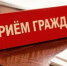 Начальник юридического отдела администрации Краснояружского округа проведёт приём граждан 23 октября - Сетевое издание Наша жизнь