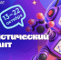 215 часов и свыше 4,5 тысячи участников: как проходит VIII Статистический диктант в Алтайском крае Фото №1 - Алтайская правда