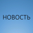 О бюджете муниципального образования Пижанский муниципальный округ Кировской области на 2026. - Пижанский муниципальный округ