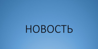 О бюджете муниципального образования Пижанский муниципальный округ Кировской области на 2026. - Пижанский муниципальный округ