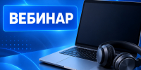 НДФЛ в налоговом уведомлении по сроку уплаты 01.12.2026 обсудят на вебинаре - УФНС