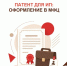 Патент для ИП: оформите в МФЦ быстро и без хлопот - МФЦ