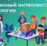 В Мордовии проходит новый «Урок цифры», который знакомит школьников с искусственным интеллектом и 3D-технологиями - Столица С