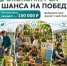 Межрегиональная экологическая организация «ЭКА» запускает три экологических конкурса - Правительство Саратовской области