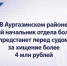В Аургазинском районе бывший начальник отдела больницы предстанет перед судом за хищение более 4 млн рублей - Следственный комитет