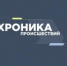 Хроника происшествий - Куюргазинский район