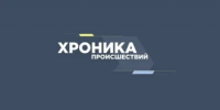 Хроника происшествий - Куюргазинский район