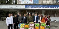 Студенты направили гуманитарную помощь бойцам СВО - Министерство промышленности