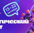 VIII Статистический диктант - Отдел образования