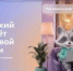 Всероссийский онлайн - зачет по финансовой грамотности. - Колосовский муниципальный район