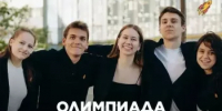 Вузы Башкортостана выступают организаторами и соорганизаторами юбилейного X сезона олимпиады «Я — профессионал» - Комитет по науке и высшему образованию