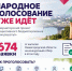Чуть менее двух недель осталось до окончания голосования по проекту «Вам решать!» - Город Арзамас