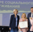 Директор «Радуги Добра» Елена Филянина заняла третье место конкурсе профессионального мастерства - Министерство социальной политики
