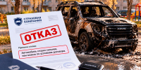 Haval сгорел «слишком сильно» для КАСКО: Верховный суд отменил отказ в выплате 3,3 млн рублей - KU66.Ru