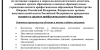 Стань офицером — выбери профессию сильных - Гайский городской округ