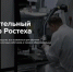 Ростех запустил образовательный навигатор для старшеклассников - Министерство образования