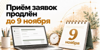 Продлен срок приема заявок на конкурс Фонда президентских грантов - Общественная палата