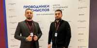 Представители Чечни прошли обучение по развитию молодёжной политики - ИА Грозный-информ