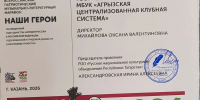 Работники культуры Агрызского района выступили на всероссийском марафоне «Наши герои» в Казани - Агрызские вести