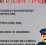 «Вологодский городовой» - что такое?. - Тарногский муниципальный округ