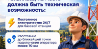 Жители Липецкой области могут выбрать села для подключения к интернету - Липецкая ГТРК