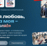 Всероссийский гражданско-патриотический диктант. - Губкинский городской округ
