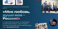 Всероссийский гражданско-патриотический диктант. - Губкинский городской округ