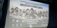 В Сургуте стартовал IV Международный передвижной фестиваль «Кино на службе Отечеству» - ИД Новости Югры