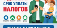 Что нужно знать о налоговом уведомлении - Нуримановский район