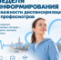 В России проходит Неделя информирования о важности диспансеризации и профосмотров - Чусовской городской округ