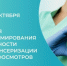 Неделя диспансеризации: проверьте здоровье — сохраните жизнь!. - Великоустюгский муниципальный округ