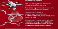 Заметили беспилотник?. - Великоустюгский муниципальный округ