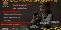 JPG Файл - УМВД по Брянску 
