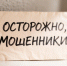 Осторожно, чат! Как мошенники охотятся в общедомовых чатах и как себя защитить - Газета Народная трибуна