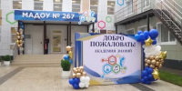В Ростове после капремонта открылся детсад «Медвежонок» - DonDay.Ru