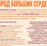 Приглашаем многодетные семьи к участию в проекте! - Отдел соцзащиты населения