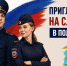 JPG Файл - УМВД Псковской области