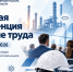 Увеличить - Торгово-промышленная палата
