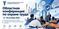 Увеличить - Торгово-промышленная палата
