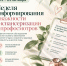 Неделя информирования о важности диспансеризации и профосмотров в крае - Центр общественного здоровья и медицинской профилактики