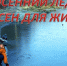 Не пускайте детей на лёд.. - Козульский район