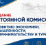 Депутаты обсудят итоги и планы проведения ярмарок  народно-художественных промыслов и декоративно-прикладного искусства - Городская Дума