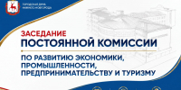 Депутаты обсудят итоги и планы проведения ярмарок  народно-художественных промыслов и декоративно-прикладного искусства - Городская Дума